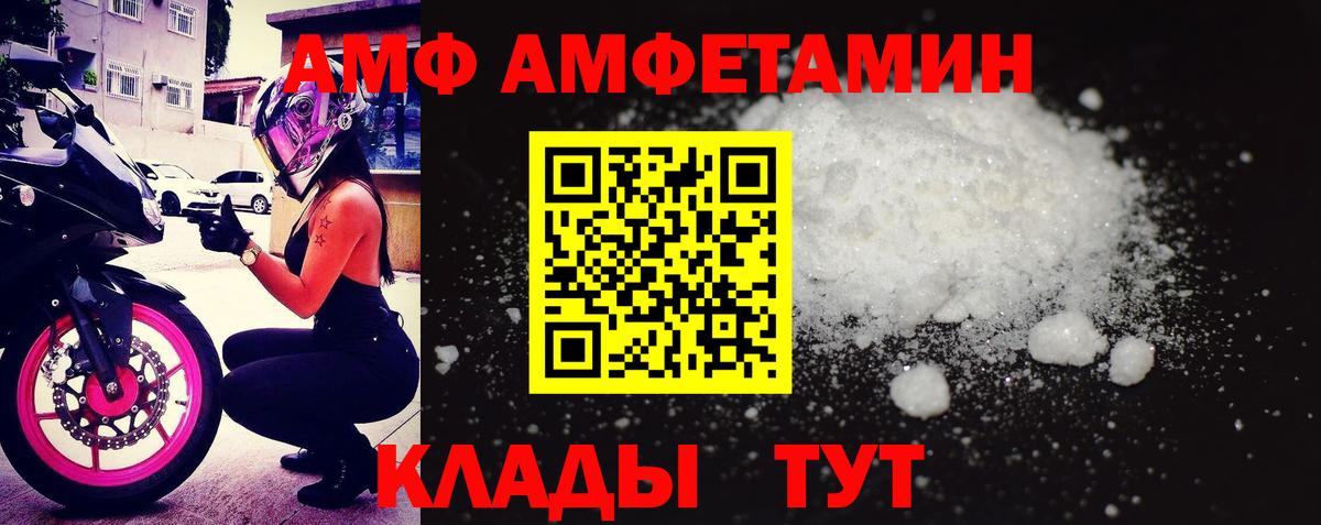 АМФ Розовый Большой Камень