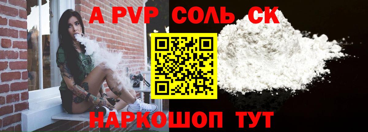 A PVP СК Большой Камень