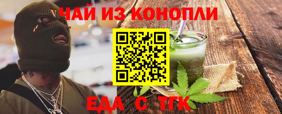 Cannafood марихуана  Вход с VPN  Большой Камень 