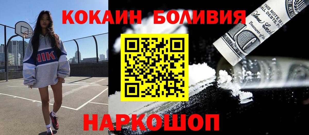 Большой Камень  Кокаин  Вход с VPN  КОКАИН Эквадор 