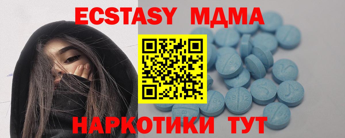 ЭКСТАЗИ ешки  omg маркетплейс  Большой Камень  Ecstasy таблы  Вход с VPN 