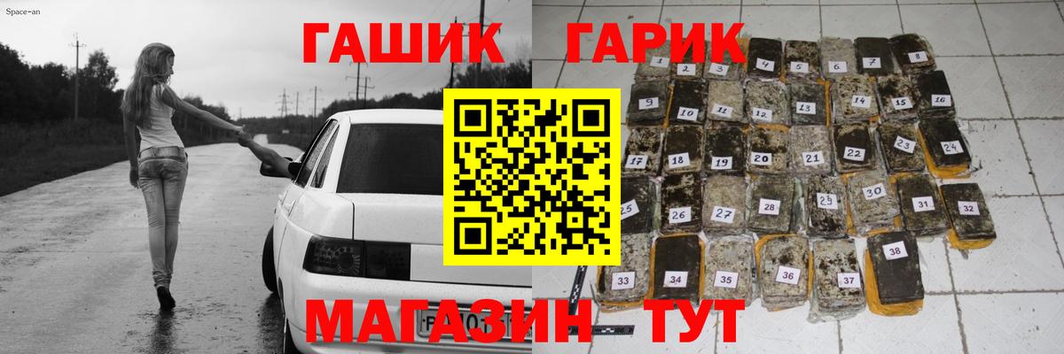 Гашиш 40% ТГК  ГАШИШ  Вход с VPN  Большой Камень  Гашиш Ice-O-Lator 