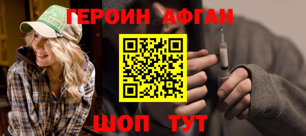 Героин герыч  Героин  Большой Камень  Вход с VPN 