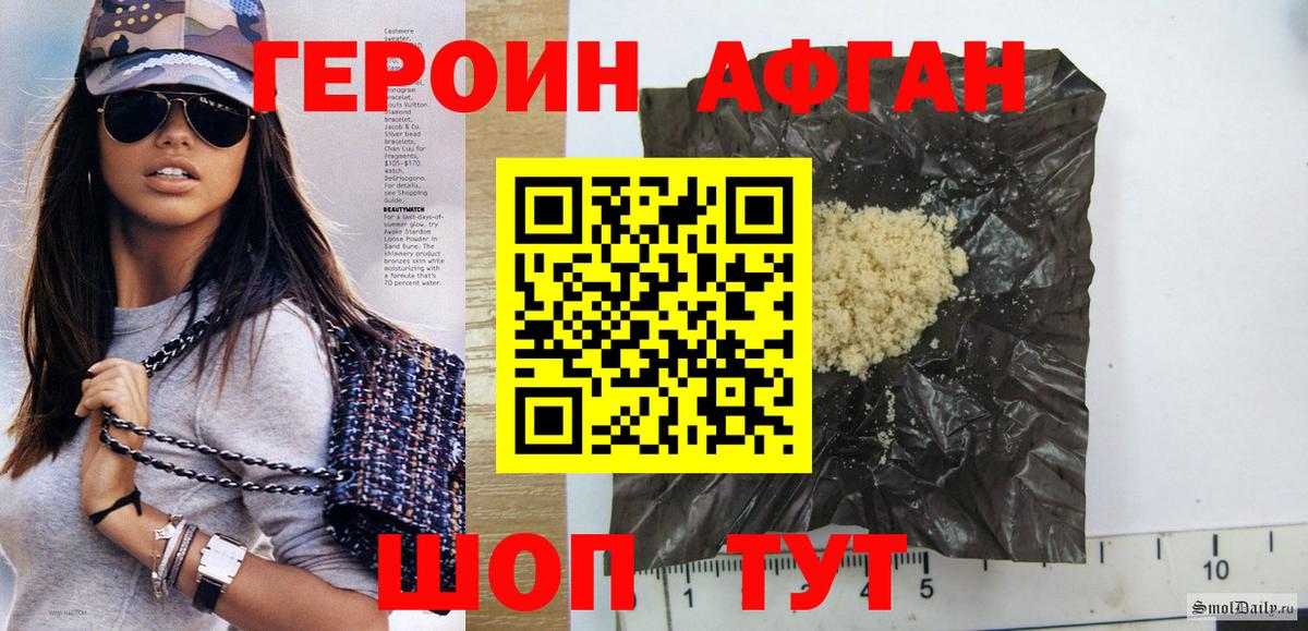 Героин Heroin Большой Камень