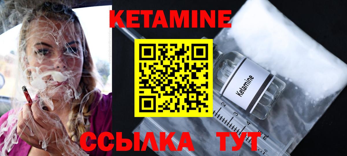 Большой Камень  Кетамин VHQ  Кетамин VHQ  Вход с VPN 
