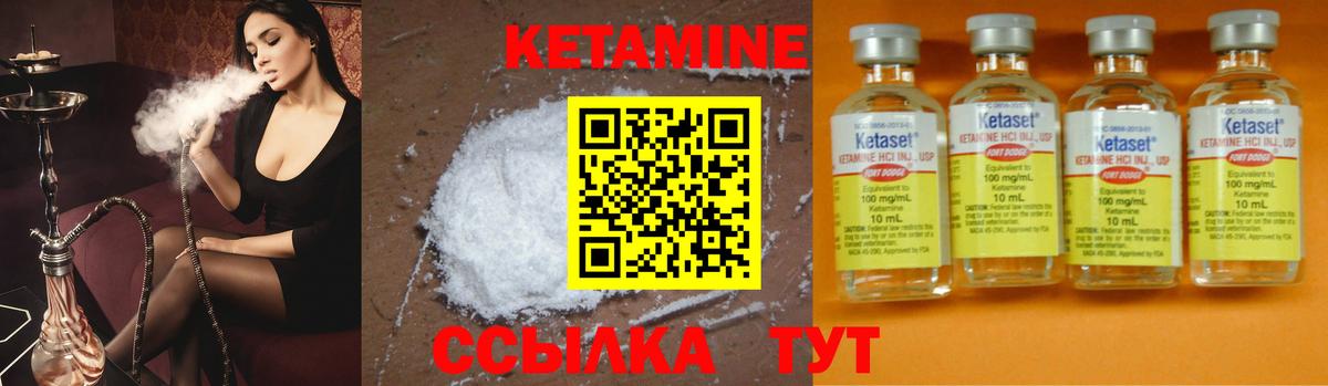 Кетамин ketamine Большой Камень