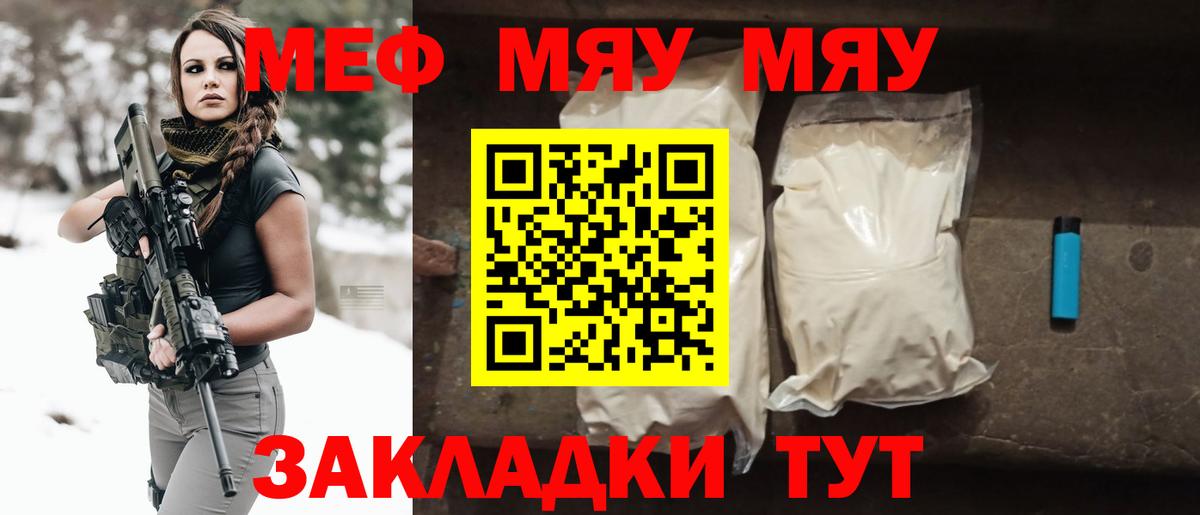 МЕФ 4 MMC  МЕФ mephedrone  Большой Камень  Вход с VPN 