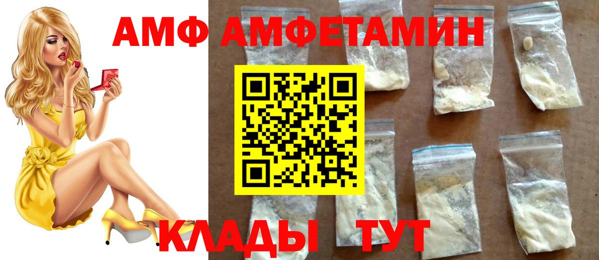 Большой Камень  Метамфетамин Декстрометамфетамин 99.9%  Вход с VPN 