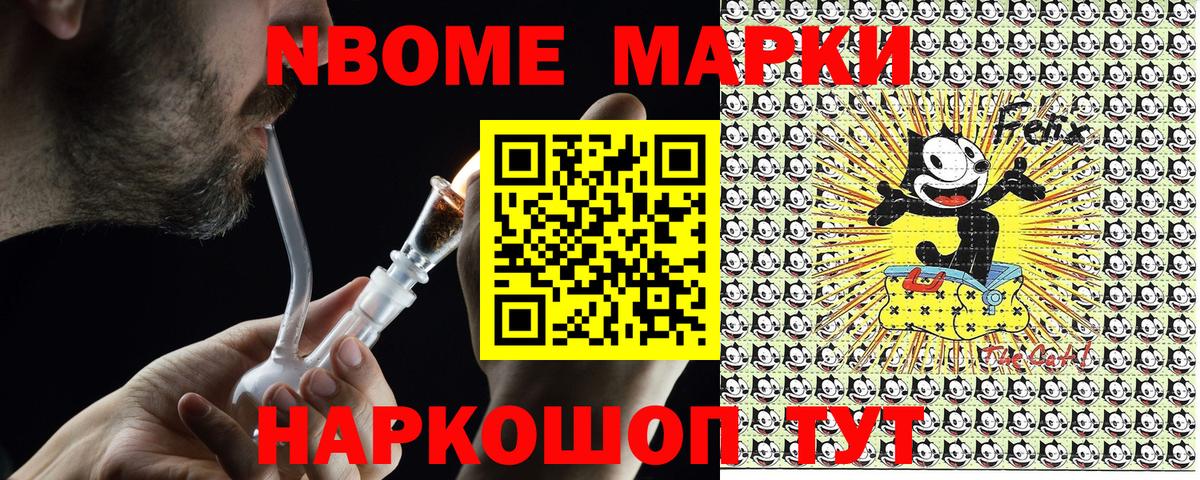 Марки NBOMe 1,8мг  Марки NBOMe 1,8мг  Большой Камень  Вход с VPN 