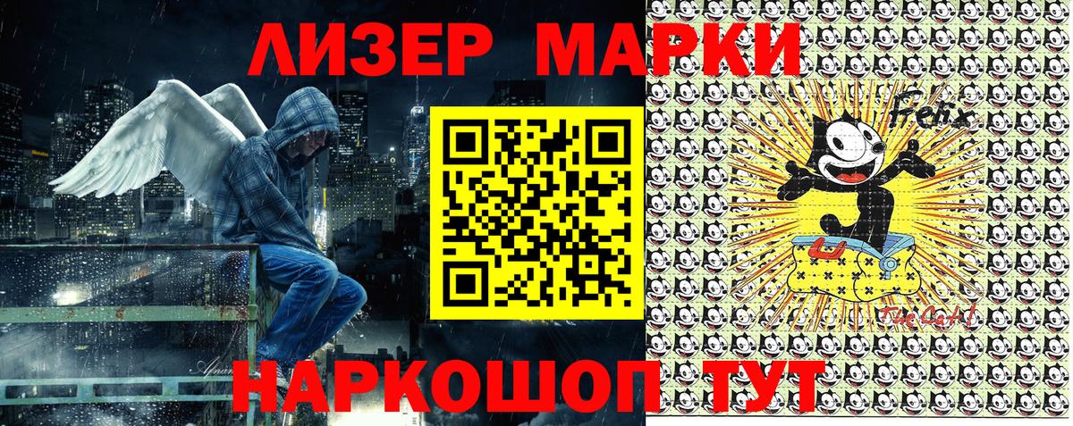 Наркотические марки 1,8мг Большой Камень
