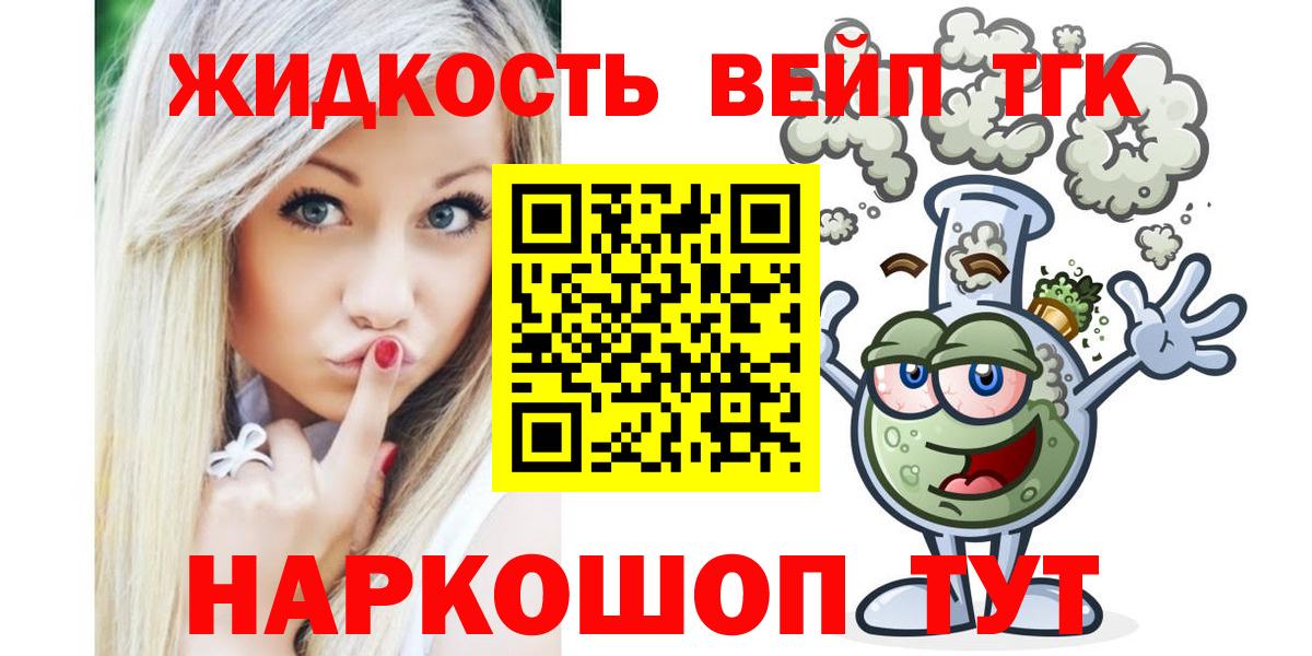 ОМГ ОМГ сайт  Вход с VPN  Большой Камень  Дистиллят ТГК жижа  Дистиллят ТГК вейп с тгк 